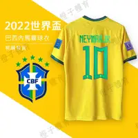 在飛比找蝦皮購物優惠-【桃園出貨】2024卡達世界盃球衣 內馬爾 Neymar 巴