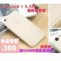 在飛比找蝦皮商城精選優惠-GGMM iPhone6s Plus手機殼 蘋果6s 5.5