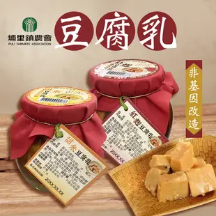 紅麴豆腐乳345g 甜米豆腐乳345g 南投埔里 古早味 炒菜調味 非基因改造 非基改豆腐乳 農漁特產【賣貴請告知】