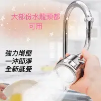 在飛比找蝦皮購物優惠-【現貨】  三擋增壓節水器 加長款 加壓水龍頭 廚房水槽 龍