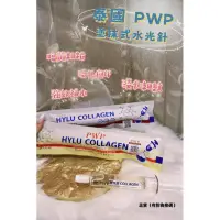 在飛比找蝦皮購物優惠-泰國 正貨有防偽條碼Bio Skin HYLU COLLAG