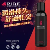 在飛比找蝦皮購物優惠-美國Sliquid Ride Silicone 後庭超濃縮矽