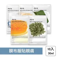 在飛比找momo購物網優惠-【Abib 阿彼芙】PH弱酸性面膜 10入/盒(魚腥草/水庫