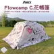 帳篷 【逐露天下】 MB Flowcamp C 花帳蓬 設計師款 內帳 一房一廳 家庭帳 天幕 露營