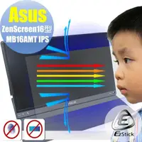 在飛比找momo購物網優惠-【Ezstick】ASUS MB16AMT 15.6吋 可攜