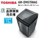 TOSHIBA東芝-15公斤鍍膜勁流双渦輪超變頻洗衣機 髮絲銀 AW-DMG15WAG(SK)