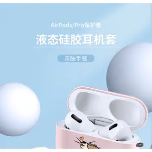 貓和老鼠蘋果airpodspro2二代新款情侶耳機保護套airpods3三代卡通趣味保護殼airpod2套iPod適用藍