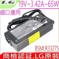 在飛比找PChome24h購物優惠-LG 19V 3.42A 65W 充電器(原裝細口) Gra