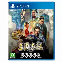 在飛比找蝦皮商城優惠-PS4 三國志14 with威力加強版 中文版【電玩國度】