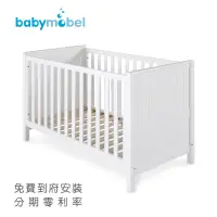 在飛比找蝦皮購物優惠-babymobel 聰明發育成長床/嬰兒床含床墊I-MI-3