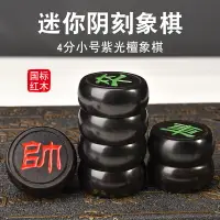 在飛比找樂天市場購物網優惠-后唐收藏高檔實木迷你手提盒套裝便攜帶象棋小號象棋比賽用棋