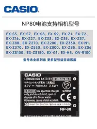 在飛比找Yahoo!奇摩拍賣優惠-相機電池卡西歐NP130 NP120電池原裝ZR1200 1