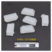 在飛比找蝦皮購物優惠-I2S / HDMI /USB/Type c/耳機/RCA母