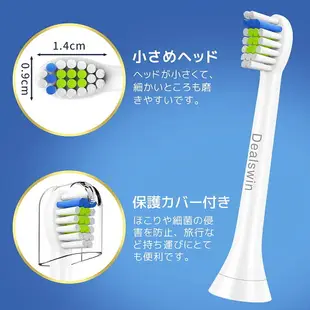 【10%點數回饋】【日本代購】Dealswin 電動牙刷兼容牙刷飛利浦Sonicare 適用替換刷頭:與鑽石清潔等兼容替換牙刷刷頭頭去除牙垢小巧迷你尺寸8支裝