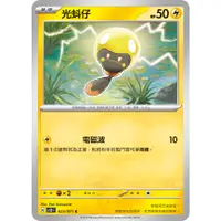 在飛比找蝦皮購物優惠-【PTCG大拍賣】光蚪仔 C 碟旋暴擊 SV2DF 023/