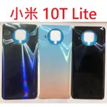 小米10T LITE 5G 小米 10TLITE 10T LITE 電池背蓋 帶背膠 底殼 後殼 背蓋 全新 台灣現貨