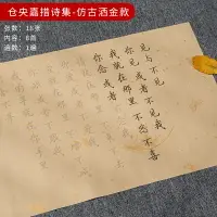 在飛比找樂天市場購物網優惠-宣紙 書法紙 練習紙 簪花小楷毛筆字帖上林賦初學者入門臨摹套