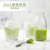 在飛比找PChome24h購物優惠-品皇咖啡 3in1茉綠奶茶商用包裝 1000g