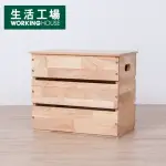 【生活工場】自然簡約生活收納箱