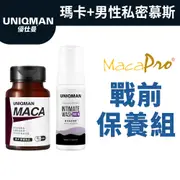 UNIQMAN 戰前保養組 瑪卡(60粒/瓶)+男性私密慕斯(150ml/瓶)官方旗艦店