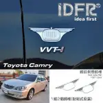 【IDFR】TOYOTA CAMRY 2001~2004 鍍鉻銀 側燈框 方向燈框飾貼(側燈框 方向燈框)