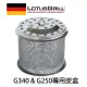 【德國 LotusGrill】烤肉爐木炭盒(G250 G340)