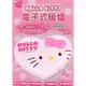 Hello Kitty凱蒂貓系列- 限定版電子式暖爐 防偽雷射標籤 正版授權