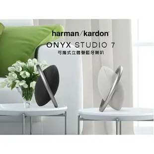 【Harman/Kardon】Onyx Studio 7 可攜式立體聲藍牙喇叭