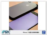 在飛比找Yahoo!奇摩拍賣優惠-☆閃新☆ STC innerexile iPhone 7 p