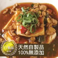 在飛比找樂天市場購物網優惠-裕毛屋自製【日式麻婆豆腐】