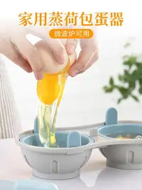 在飛比找Yahoo!奇摩拍賣優惠-爆款*水煮荷包蛋器創意水波蛋煮蛋器微波爐蒸蛋模具溏心雞蛋器廚