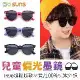 【SUNS】兒童韓版偏光墨鏡 TR90輕盈材質 2-8歲適用太陽眼鏡 防眩光 抗UV400