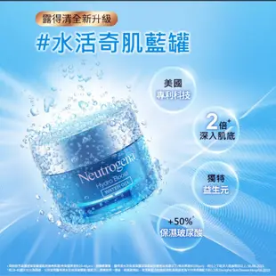 露得清 水活保濕凝露50ml+肌底液20mlx2