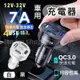 台灣現貨 車載充電器 QC3.0快充 4USB孔 3.1A汽車手機充電器 4usb車充 USB車充 車用充電器 車充