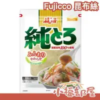 在飛比找樂天市場購物網優惠-【3入組】日本 Fujicco 昆布絲 23g 黑木太太推薦