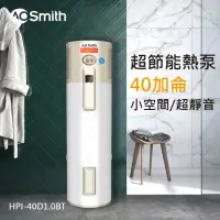 在飛比找momo購物網優惠-【A.O.Smith】AO史密斯40加侖超節能熱泵熱水器 省