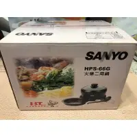 在飛比找蝦皮購物優惠-三洋SANYO HPS-66G 火烤二用鍋/多種功用/火鍋、