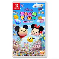 在飛比找松果購物優惠-Switch NS Disney Tsum Tsum 迪士尼