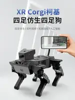 四足仿生機器狗CORGI機械狗智能編程機器人AI視覺ROS樹莓派語音