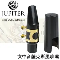 在飛比找樂天市場購物網優惠-【非凡樂器】Jupiter Tenor-SAX 雙燕次中音薩