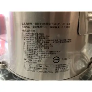 (附內鍋)ZOJIRUSHI象印IH炊飯電子鍋NP-HBF10型6人份