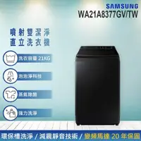 在飛比找momo購物網優惠-【SAMSUNG 三星】21KG Wi-Fi SmartTh