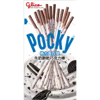 在飛比找蝦皮商城優惠-格力高 Pocky - 百琪牛奶餅乾巧克力棒 40g《日藥本