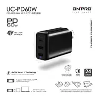 在飛比找有閑購物優惠-ONPRO UC-PD60W 三孔快充急速充電器 附萬國轉接