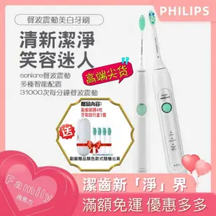 PHILIPS 飛利浦 聲波電動牙刷 Sonicare HX6511單模式 機皇 三種模式 智能定時 潔淨音波震動牙刷