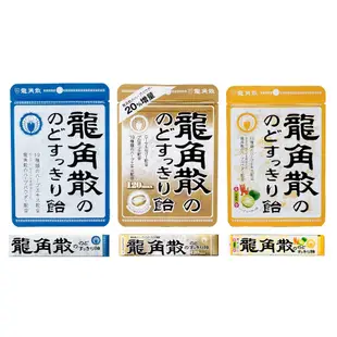 +東瀛go+ 龍角散 袋裝 88g 原味 蜂蜜牛奶 金桔檸檬 喉糖 日本原裝進口 日本必買 (8.5折)