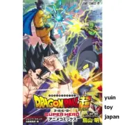 Dragon Ball Super Anime Comic SUPER HERO Jump Manga Book Akira Toriyama Japanese