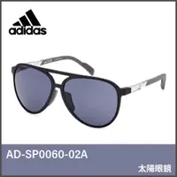 在飛比找蝦皮購物優惠-【晨興】愛迪達 Adidas AD-SP0060-02A 太