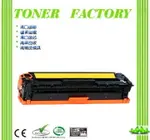 【TONER FACTORY】HP CE322A /128A 黃色相容碳粉匣 適用:CP1525NW / CM1415FN / CM1415FNW