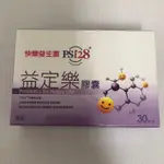 INSEED 益定樂 快樂益生菌 30顆